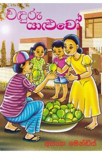වඳුරු යාළුවෝ