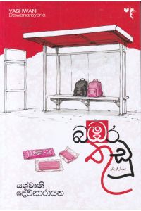 බඹර තුඩු