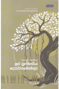 බාණ කුසුම්
