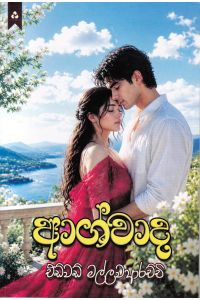ආශ්වාද