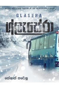 ග්ලැසේරා
