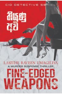 තියුණු අවි