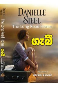 ගැබී