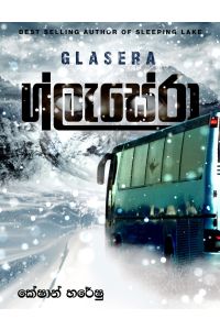ග්ලැසේරා