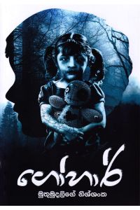 ගෝහාර් 