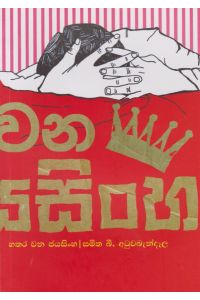 හතරවන ජයසිංහ