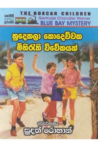 හුදෙකලා කොදෙව්වක මිහිරැති විවේකයක්