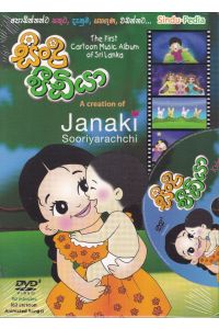 සිංදු පීඩියා