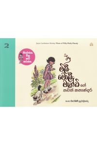 මිලී මොලී මැන්ඩි ගේ කතාන්දර