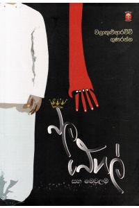 බල බේගල් සහ මෙවලම්