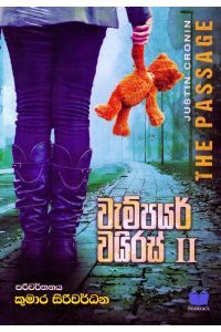 වැම්පයර් වයිරස්