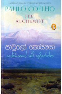 සන්තියාගෝ නම් සැරිසරන්නා