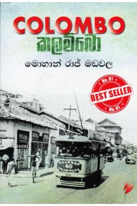 කලම්බො