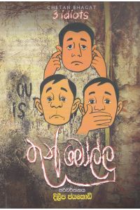 තුන් මෝල්ලු