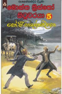මොන්ත ක්‍රිස්තෝ සිටුවරයා 5