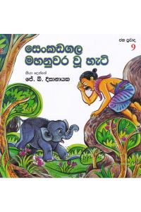 ජන ප්රවාද 9 සෙංකඩගල මහනුවර වූ හැටි