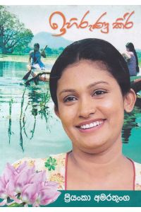 ඉහිරුණු කිරි