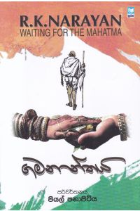ගමනාන්තය