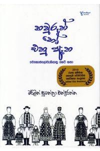 කවුරුන් හෝ එනු ඇත