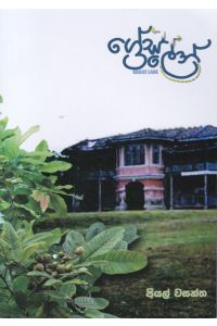ග්රේස් ලේන්