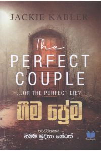 භීම ප්රේම