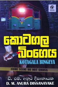 කොටගල බිංගෙය