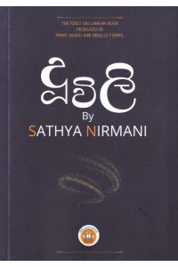 දූවිලි