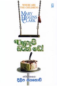 Un හැපි බර්ත් ඩේ