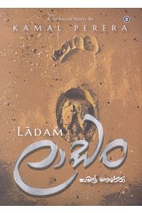 ලාඩං