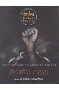 Sherlock Holmes Stories මරණීය උගුල