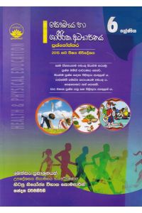 සෞඛ්යය හා ශාරීරික අධ්යාපනය ප්රශ්නෝත්තර 6 ශ්රේණිය
