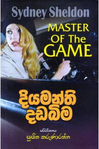 දියමන්ති දඩබිම