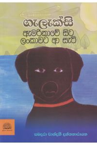 ගැලැක්සි