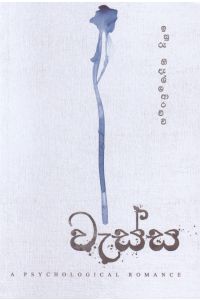 වැස්ස