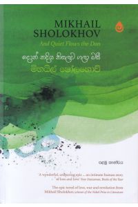 දොන් නදිය නිසලව ගලා බසී පළමු කාණ්ඩය
