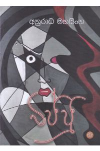 විජ්ජු
