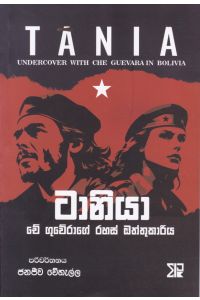 ටානියා චේ ගුවේරාගේ රහස් ඔත්තුකාරිය