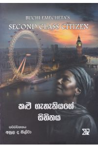 කළු ගැහැනියගේ සිහිනය