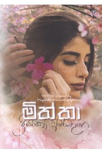 මිත්තා