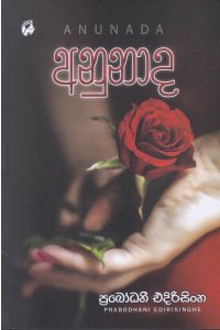 අනුනාද