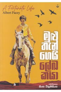 මුළුතැන්ගෙයි ලේඛකයා