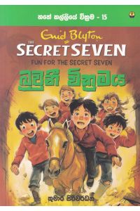 හතේ කල්ලියේ වික්රමය 15 බ්රවුනි වික්රමය