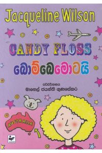 බොම්බෙමොටයි