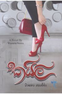 කයිලි