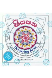 සියපත Colouring Book