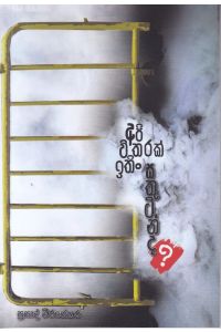 අපි විතරක් ඉතිං සතුටින් ද