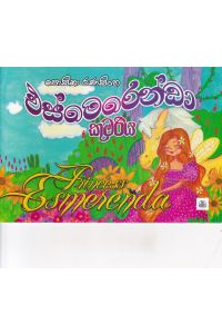 එස්මෙරෙන්ඩා කුමරිය