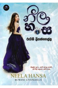 නීල හංස