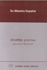ස්පාඤ්ඤ ගුරුවරයා