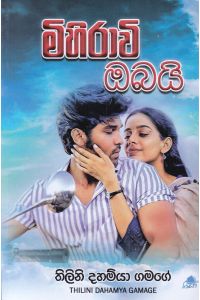 මිහිරාවි ඔබයි
